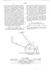 Механизм навески рабочих органов посевных машин (патент 574182)