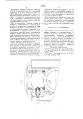 Гусеничная тележка экскаватора (патент 626167)