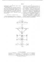 Способ размещения образца в температурном поле (патент 291138)