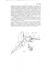 Станок для печатания (патент 146319)