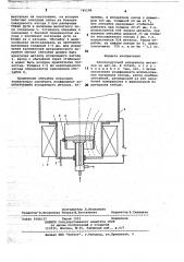 Электродуговой испаритель металлов (патент 745189)