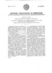 Способ термической обработки антрацитов (патент 42033)