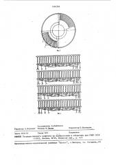 Вентильный индукторный электродвигатель (патент 1464264)