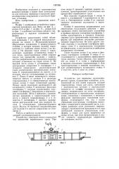 Устройство для перевозки крупногабаритных грузов (патент 1357301)