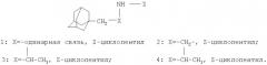 Способ получения n-(1-адамантилалкил)циклоалкиламинов (патент 2404157)