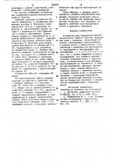 Устройство для определения физико-механических свойств грунтов (патент 922227)