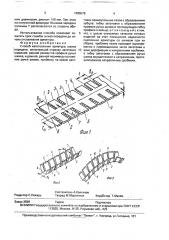 Способ изготовления арматуры шкива передачи (патент 1685578)