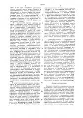Сцепное устройство скреперного поезда (патент 1281447)