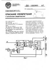 Устройство для формирования серии импульсов (патент 1383463)