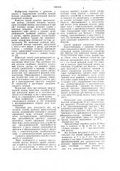Способ определения жизнеспособности яйцеклеток и зародышей млекопитающих (патент 1066553)