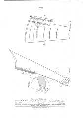 Рабочая лопатка турбомашины (патент 233693)