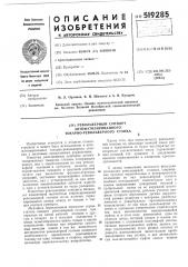Револьверный суппорт автоматизированного токарно- револьверного станка (патент 519285)