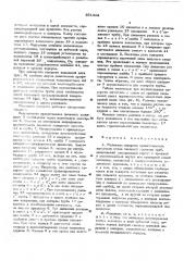 Механизм поворота прокатываемых заготовок стана холодной прокатки труб (патент 351412)