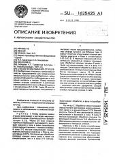 Способ возделывания огурцов (патент 1625425)