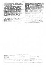 Устройство ионной обработки поверхностей изделий (патент 1609380)