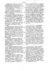 Способ определения термоустойчивости сывороточных белковых концентратов (патент 1406473)