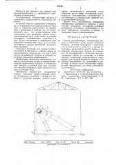 Способ регулирования температуры воздуха в помещении (патент 752124)
