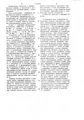 Устройство для очистки скважины от шлама (патент 1229306)