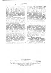 Смазка для горячей обработки металлов (патент 683635)