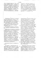 Дробильно-сепарационная установка (патент 1454500)