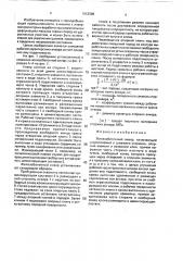Железобетонный анкер (патент 1652596)