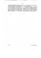Способ изготовления бумаги и картона (патент 16507)