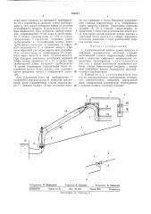Гидравлический клапан срыва вакуума в сифонных водовыпусках (патент 454315)