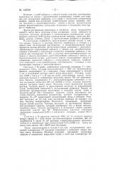Способ полимеризации бутадиена или смеси его с изобутеном и бутеном-1 (патент 143740)