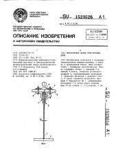 Подкрановая балка конструкции диси (патент 1523526)