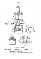 Устройство для резки труб (патент 872059)
