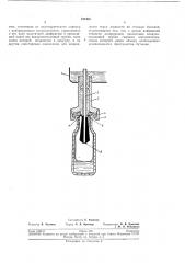 Разливочная головка к устройствам для наполнения жидкостей в бутылки под вакуумом (патент 197416)