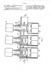 Кнопочный переключатель (патент 445938)