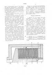Фильтр (патент 1472091)
