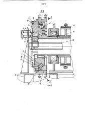 Автоматизированное зажимное устройство (патент 1212703)