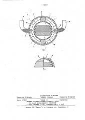 Датчик измерителя интенсивности акустического поля (патент 772609)