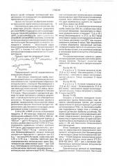 Способ получения флокулянта на осветления гидросуспензий высокогидрофильных трудноосаждаемых глин (патент 1768599)