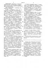 Станок для поперечной распиловки лесоматериалов (патент 1562131)