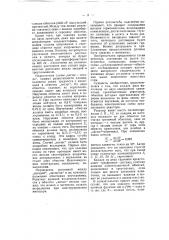 Трехфазный реактор (патент 55460)