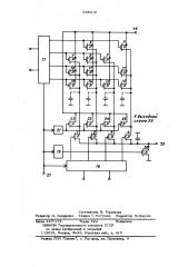 Устройство для считывания информации из матричного накопителя (патент 938315)