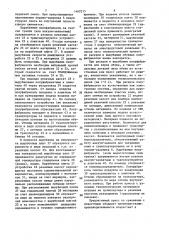 Пресс для вырубания обувных деталей из листового материала (патент 1463215)
