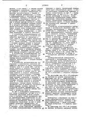 Устройство воспроизведения информации с оптического носителя (патент 1078465)