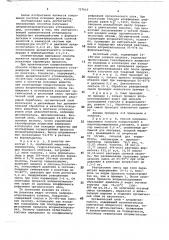 Способ получения хлорметилароматических углеводородов (патент 727610)