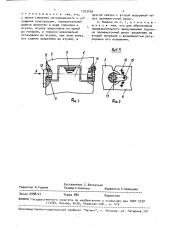 Шарнирно-сочлененная гусеничная машина (патент 1523459)