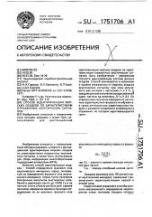 Способ идентификации морских осадков по характеристикам отраженных акустических сигналов (патент 1751706)