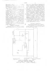 Ламповый усилитель мощности (патент 855938)