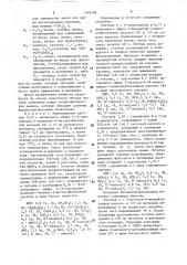 Способ получения гетероциклических амидов или их солей (патент 1595338)