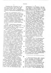 Упругоцентробежная муфта (патент 542043)