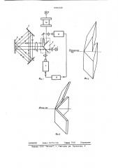 Система для калибровки спектров (патент 684335)