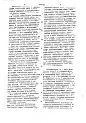Гидропривод для колесных транспортных машин (патент 1096135)