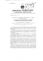 Электронная система впрыска топлива в двигатель внутреннего сгорания (патент 141702)